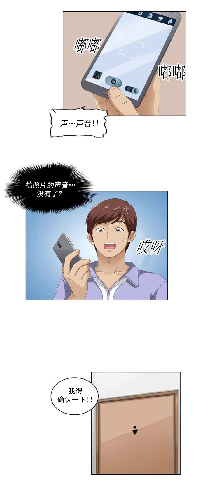 3126:练21.3神奇装置漫画,第4章：女神1图