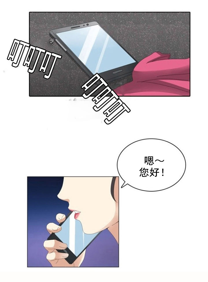 神奇装置 上下浮动过滤器怎么用漫画,第11章：后遗症1图