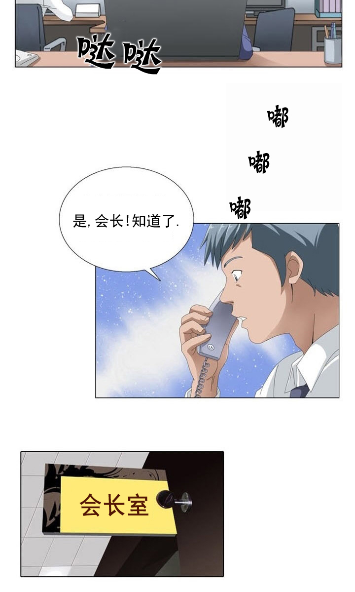 3126:练21.3神奇装置漫画,第9章：疑惑2图