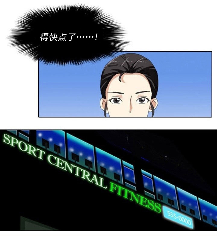 3126:练21.3神奇装置漫画,第8章：变故5图