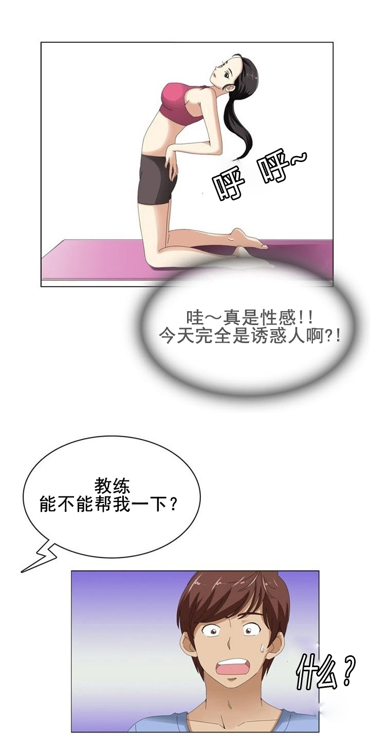 神奇装置编程题漫画,第10章：利用4图