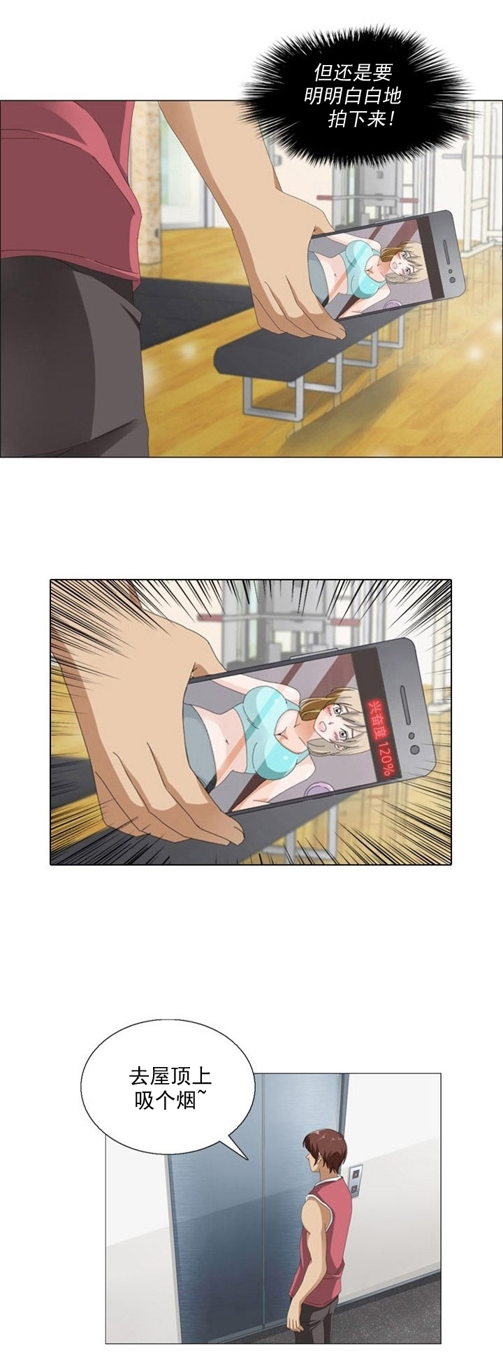 神道帝尊漫画,第6章：更新3图