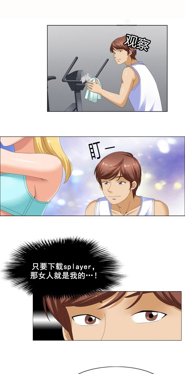 神秘复苏漫画,第13章：改变1图