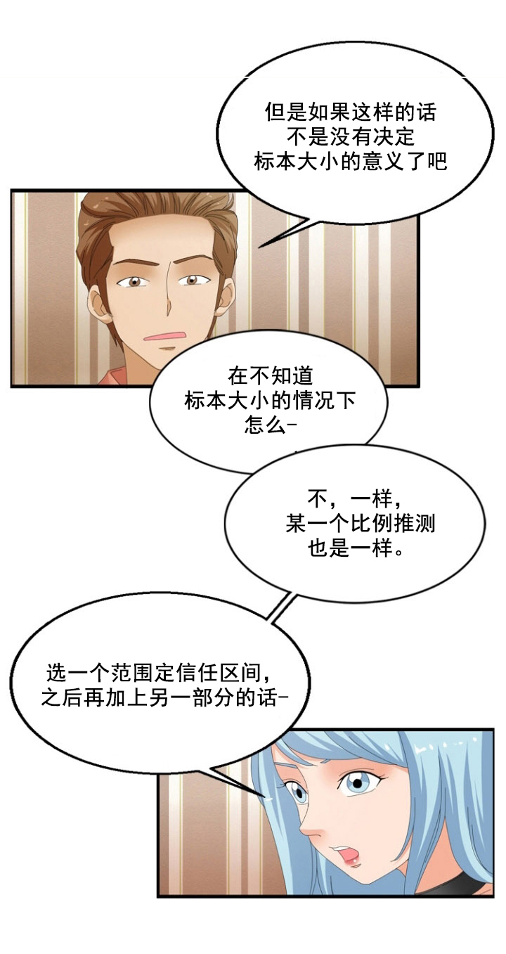 神奇装扮是什么漫画,第62章：癖好4图