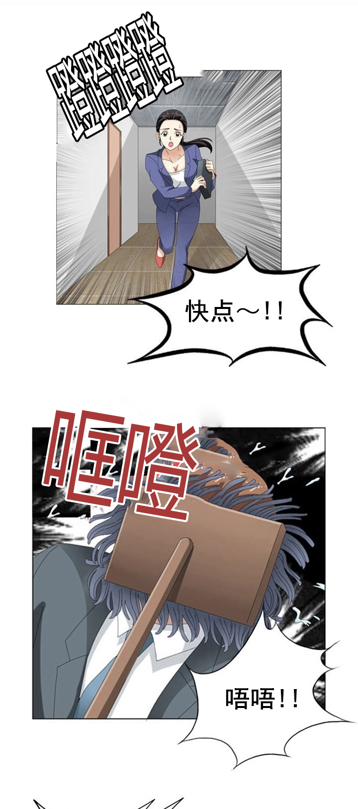 神奇的九寨漫画,第12章：真心1图