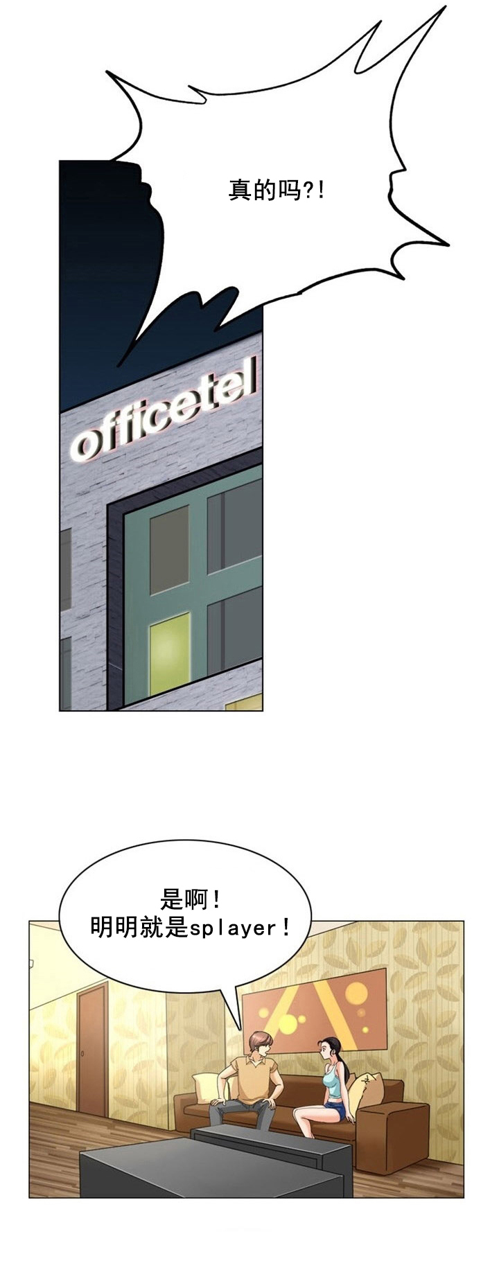 工人大叔发明神奇限高装置漫画,第18章：教练3图