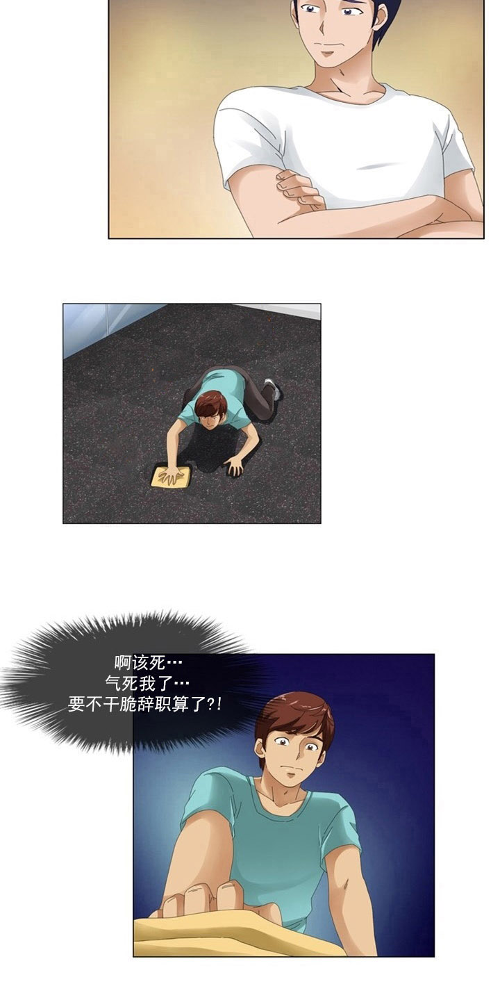 3126:练21.3神奇装置漫画,第1章：偷窥1图