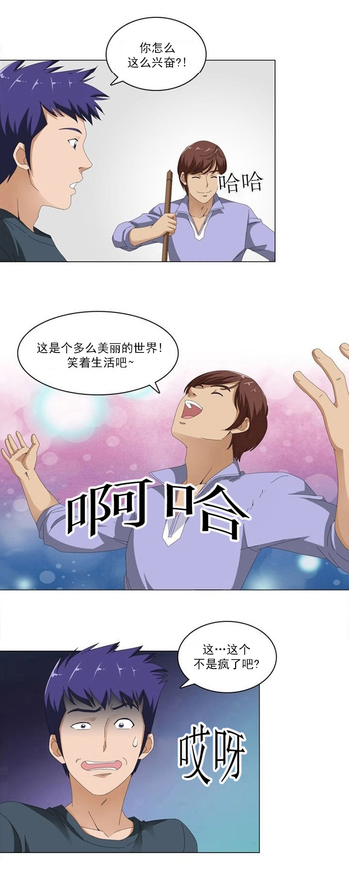 3126:练21.3神奇装置漫画,第4章：女神2图
