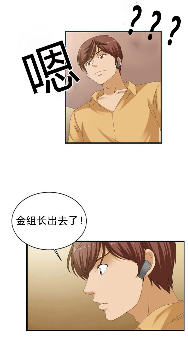 神奇装饰小技巧漫画,第36章：傲娇4图