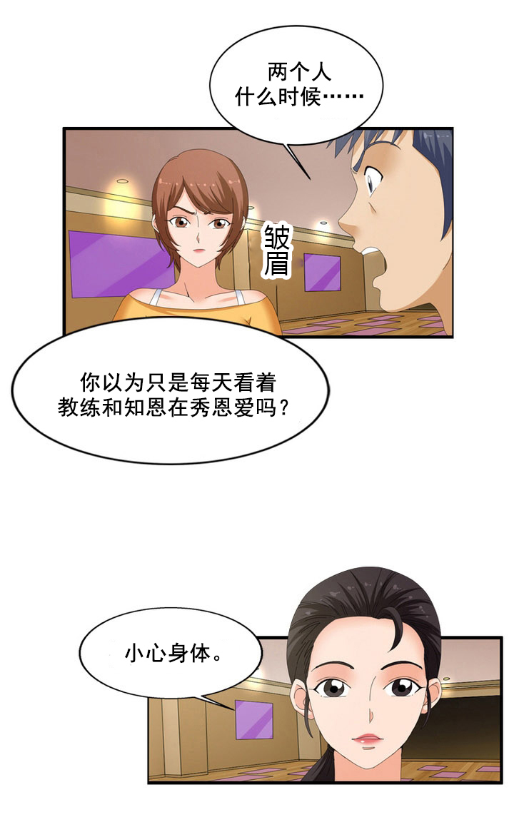 神奇的汉字漫画,第64章：交涉2图