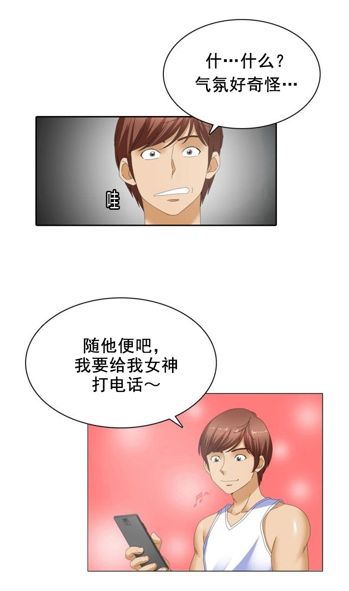 神奇装饰工程有限公司漫画,第13章：改变4图