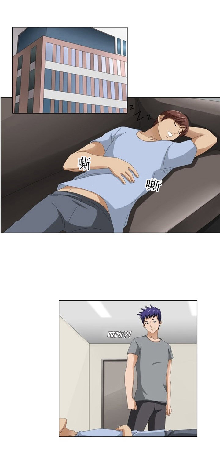 神奇装置 上下浮动过滤器怎么用漫画,第5章：测试2图