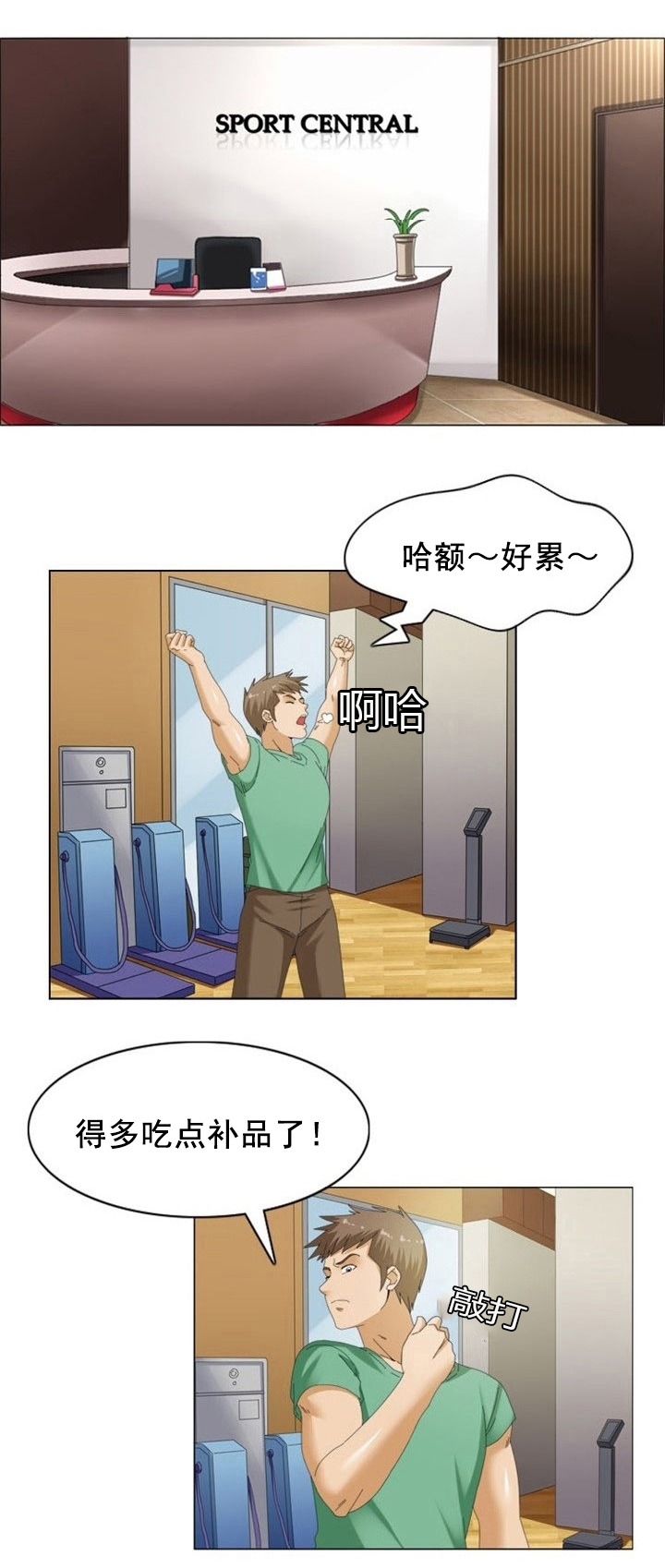 神奇装修全过程漫画,第16章：升级4图