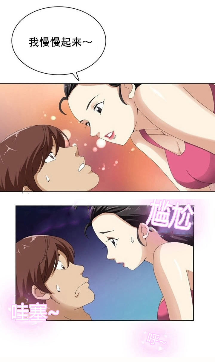 神奇装置原理探究漫画,第10章：利用4图