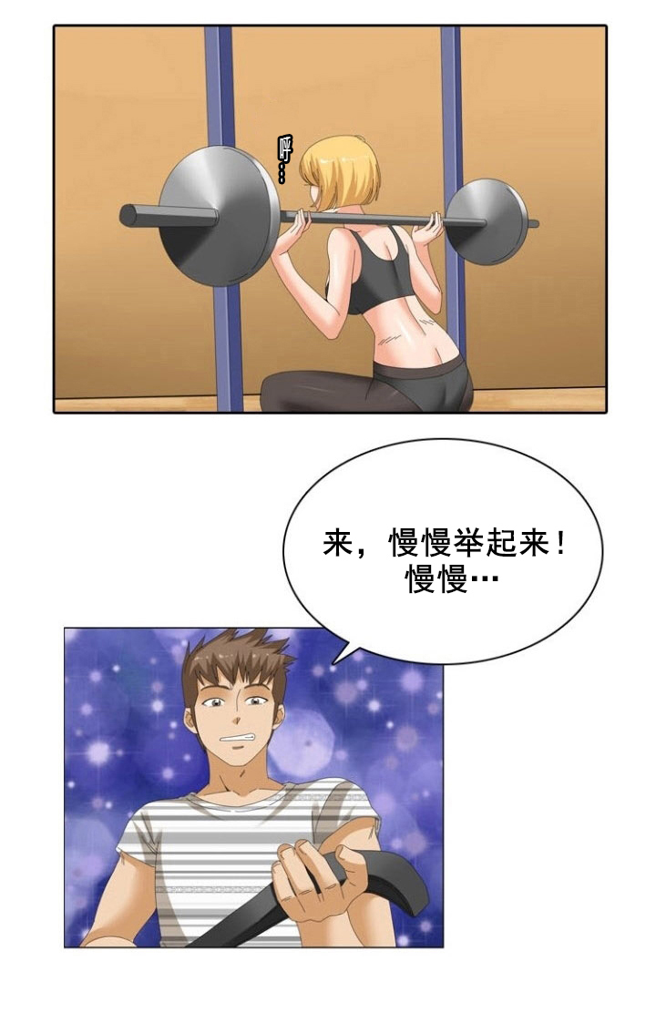神奇装扮是什么漫画,第15章：亲密5图