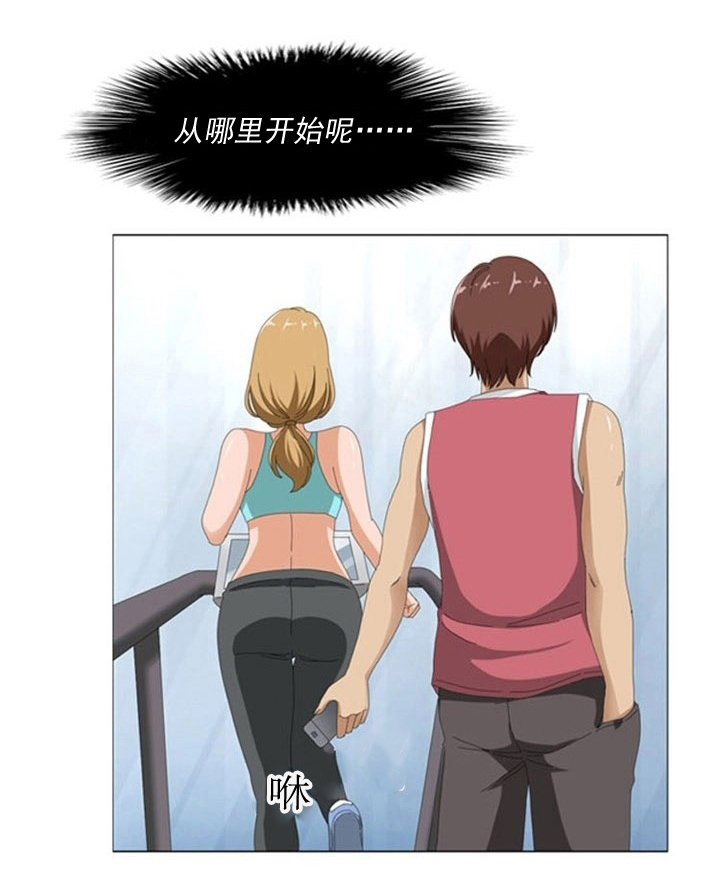 神道帝尊漫画,第5章：测试3图