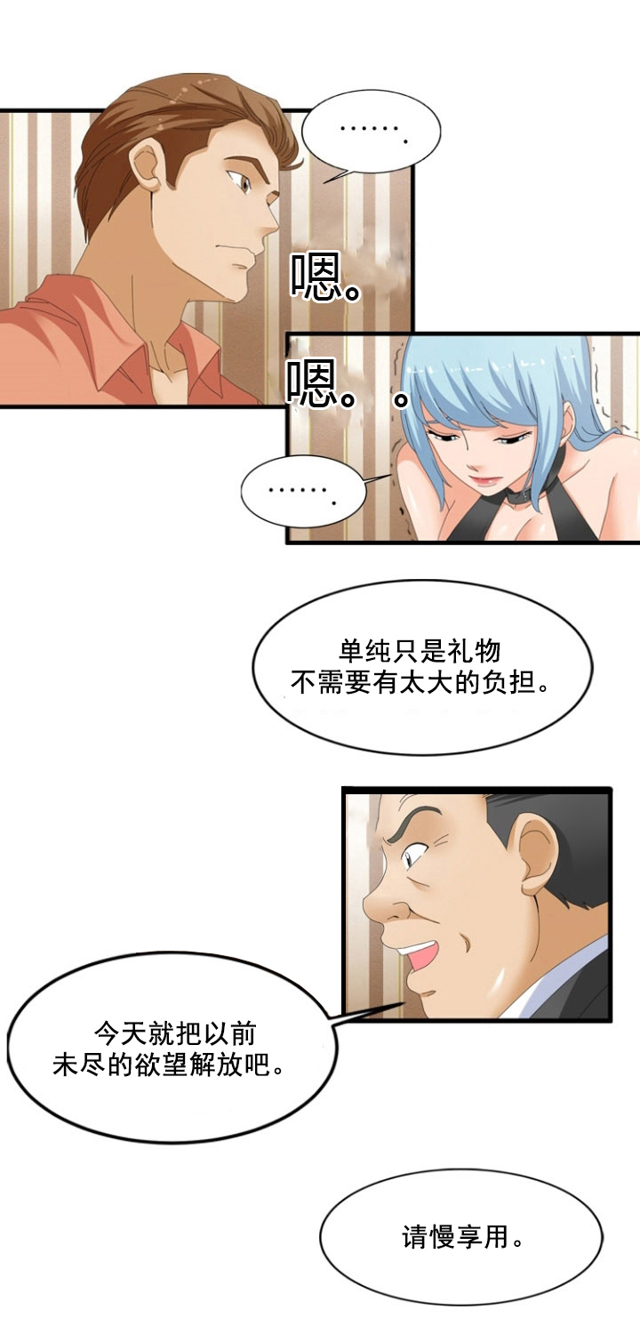 神奇装扮是什么漫画,第62章：癖好5图