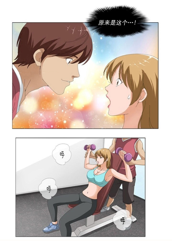 神道帝尊漫画,第6章：更新3图