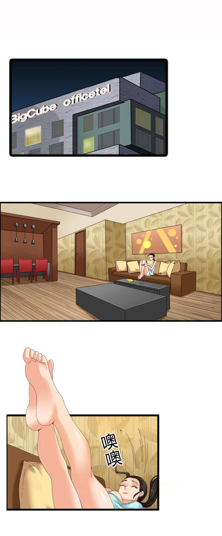 3126:练21.3神奇装置漫画,第42章：算计5图