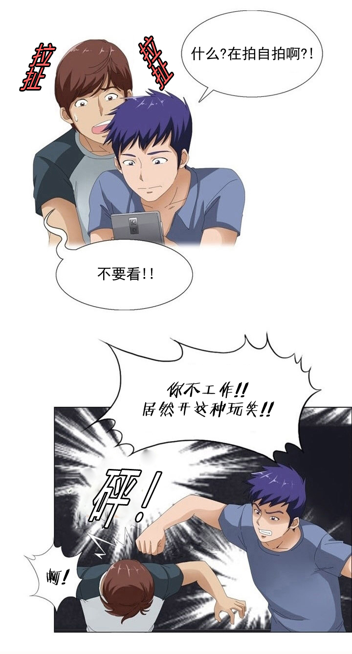 神奇装饰画加工视频漫画,第7章：偷拍3图