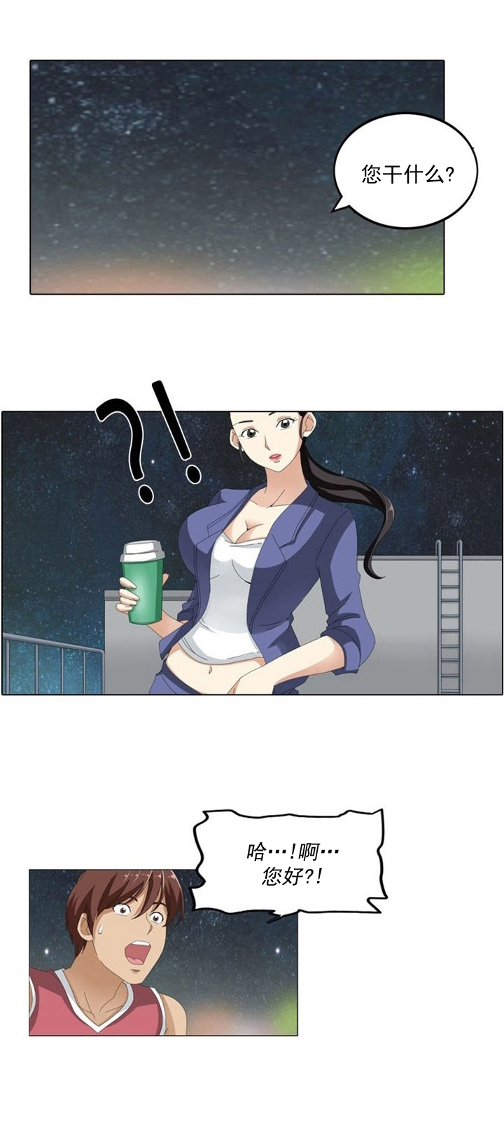 神奇装漫画,第7章：偷拍1图