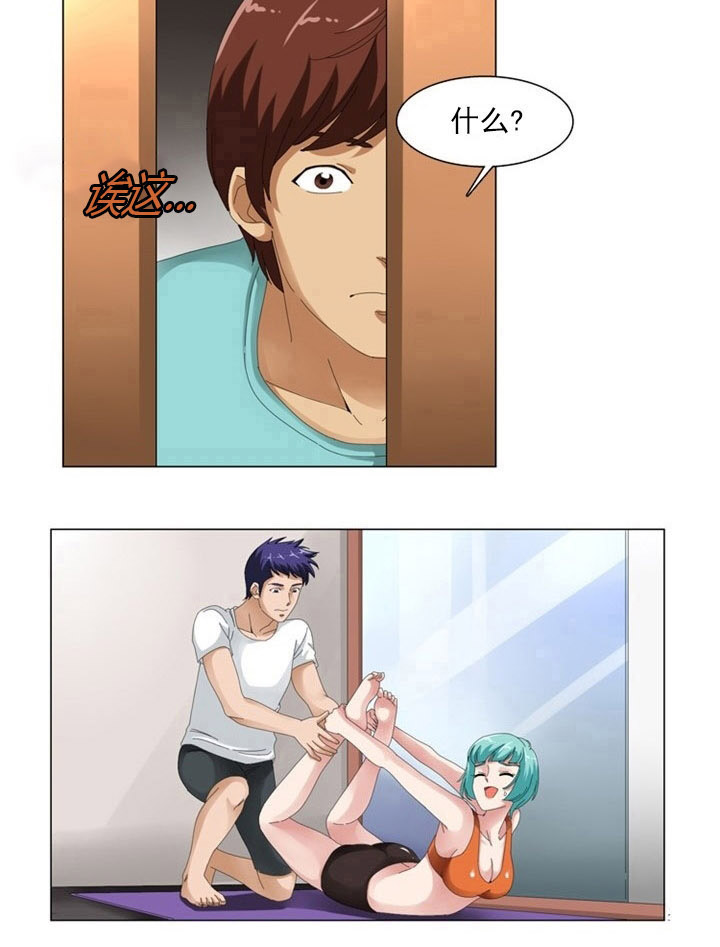 3126:练21.3神奇装置漫画,第1章：偷窥5图