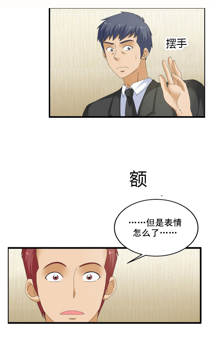 神奇装备店教案漫画,第64章：交涉5图