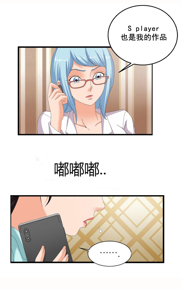 神道帝尊漫画,第61章：阴谋5图