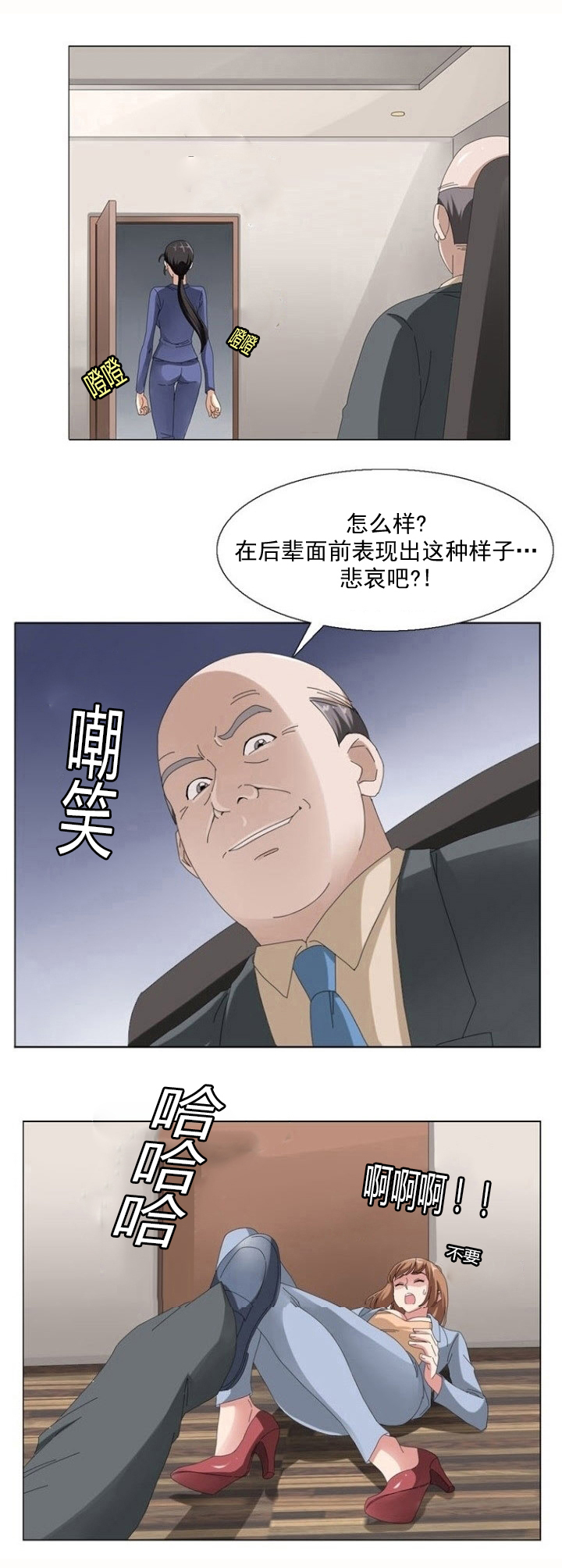 3126:练21.3神奇装置漫画,第8章：变故3图