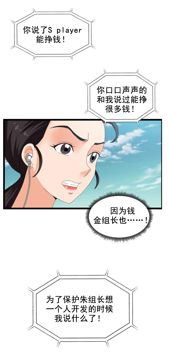 神枪漫画,第51章：威胁3图