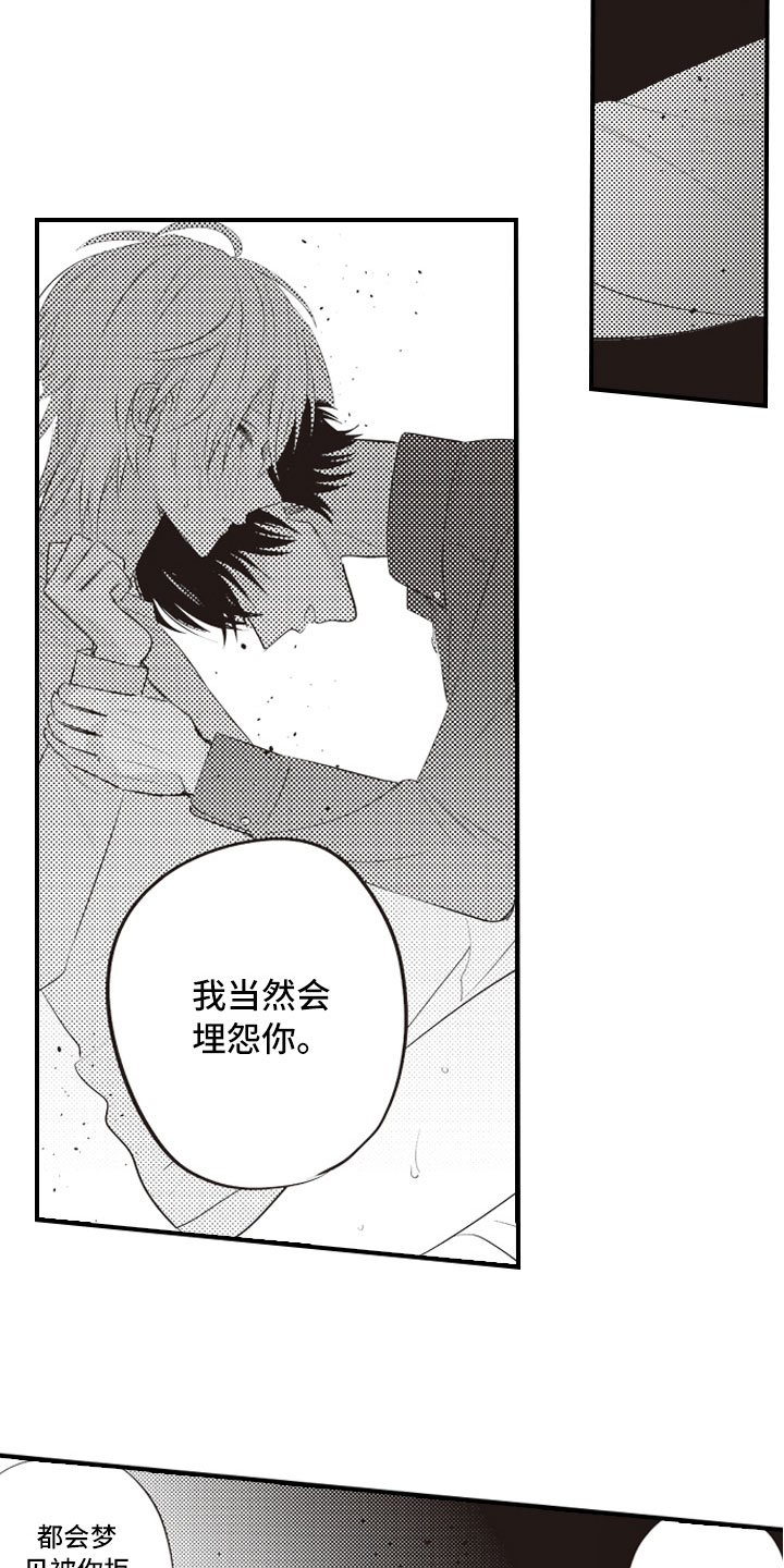 爱情万万岁漫画,第4章：正因为这样3图