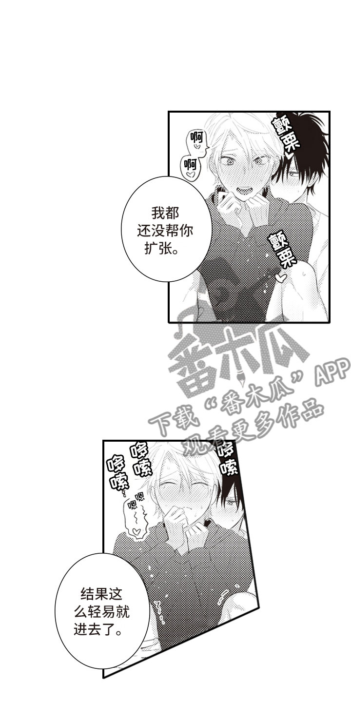 爱情悠悠药草香全集漫画,第8章：无法相信的4图