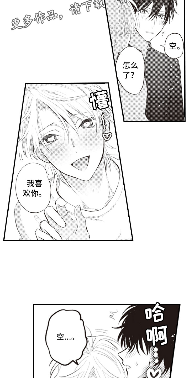 爱情悠悠药草香全集漫画,第25章：结为伴侣4图