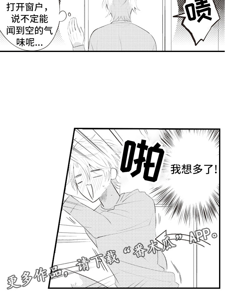 美女与野兽跨越物种的爱情漫画,第5章：命中注定的3图