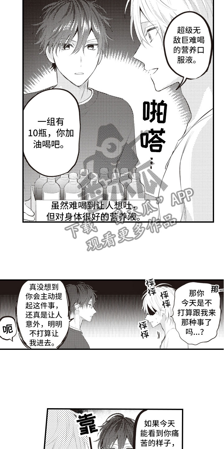 郑伊健张柏芝野兽式爱情理论漫画,第16章：不变的喜欢4图