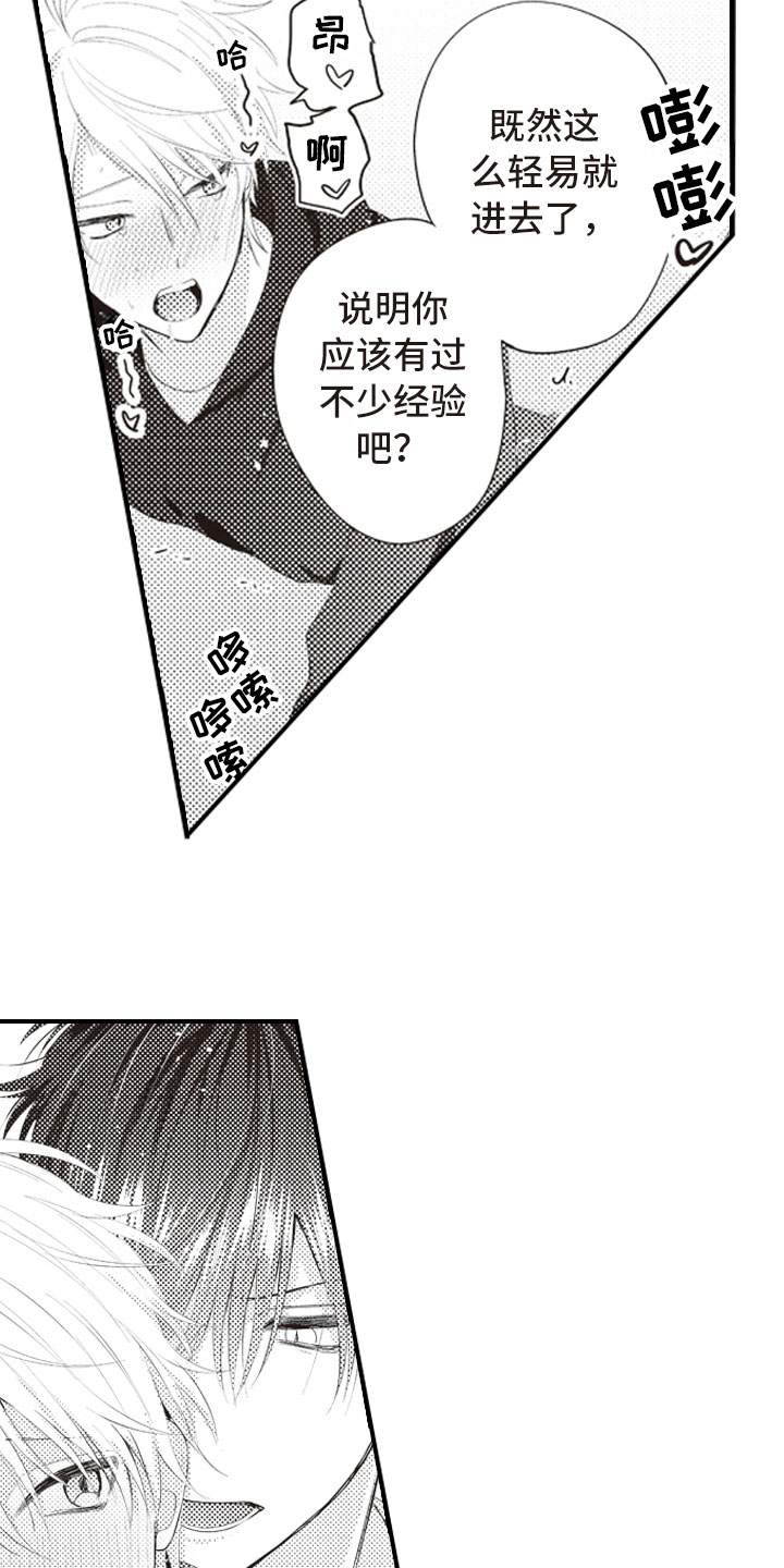 美女与野兽跨越物种的爱情漫画,第8章：无法相信的5图