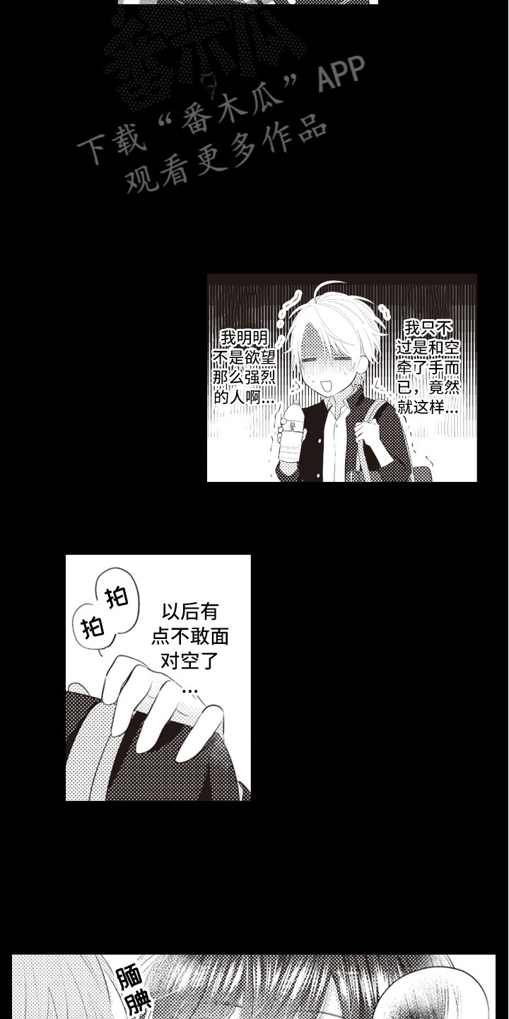 野兽爱情故事漫画,第5章：命中注定的1图