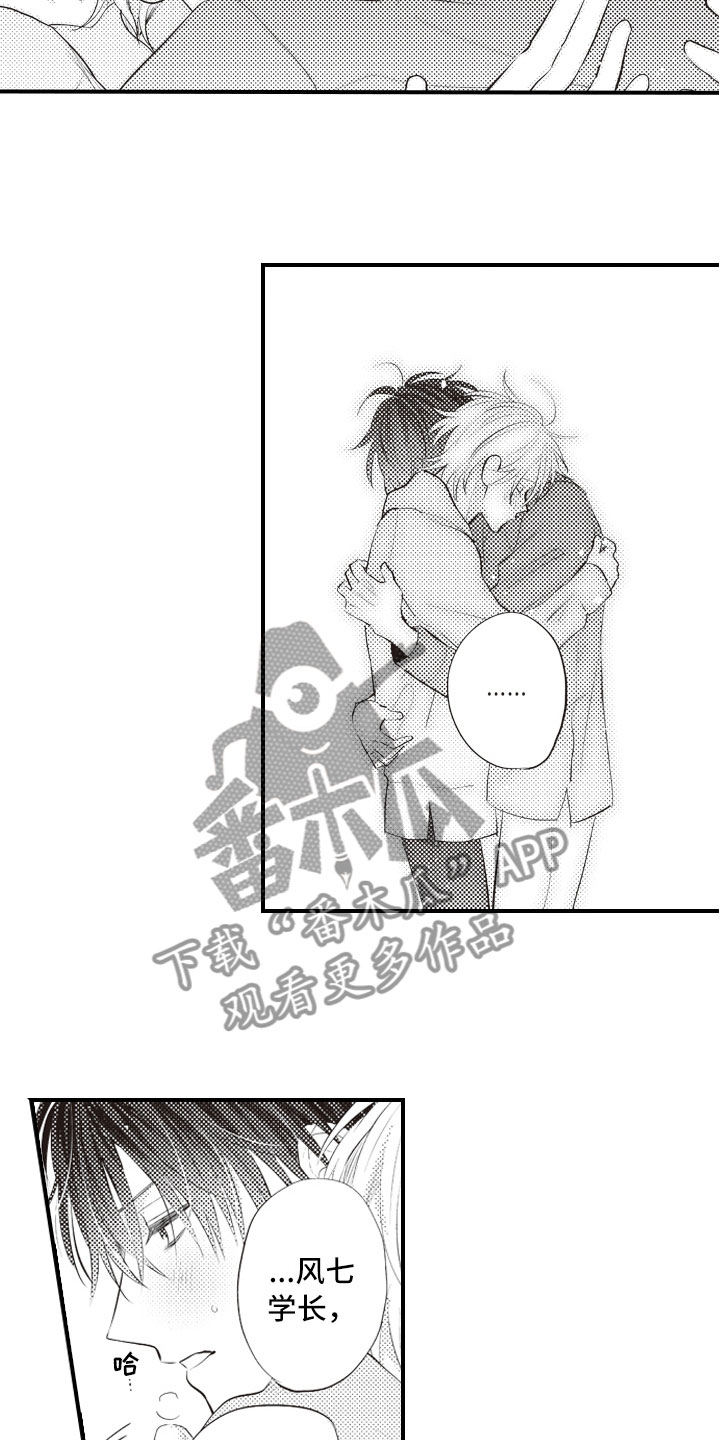 郑伊健张柏芝野兽式爱情理论漫画,第27章：养你一辈子2图