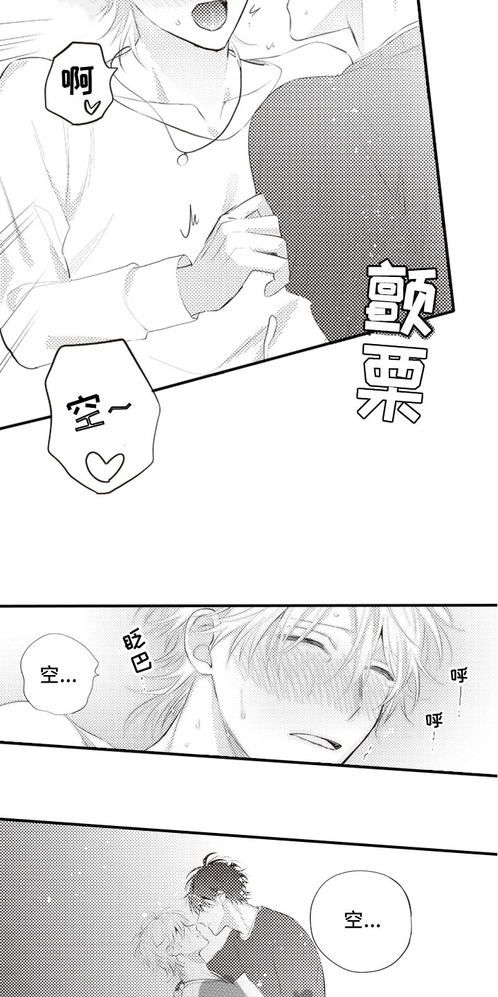 爱情悠悠药草香全集漫画,第19章：不想报复了4图