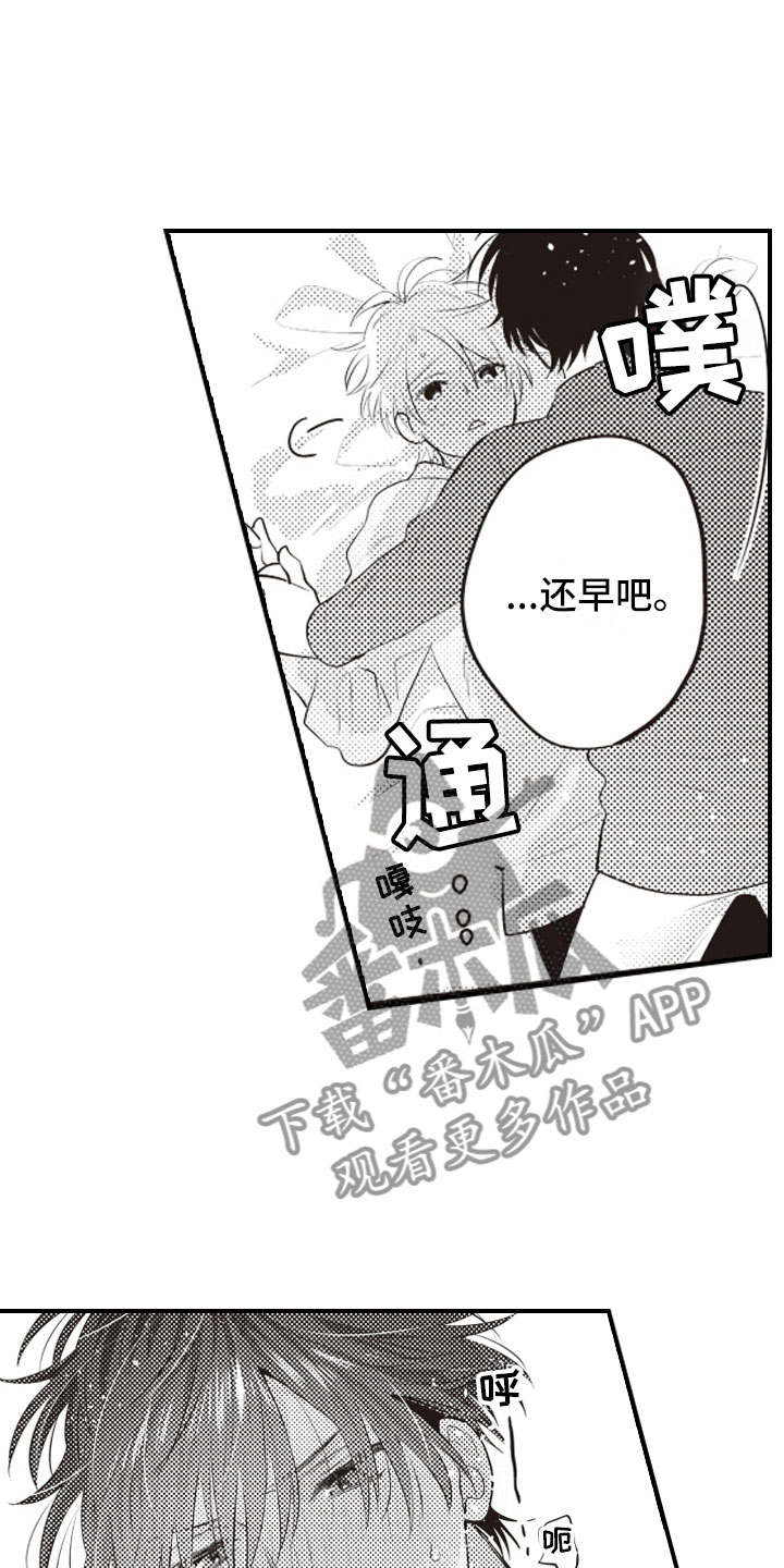 郑伊健张柏芝野兽式爱情理论漫画,第27章：养你一辈子4图