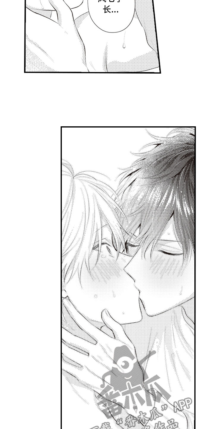 美女与野兽跨越物种的爱情漫画,第14章：真的太犯规4图