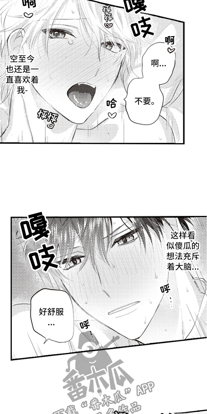 爱情野兽人生在线观看漫画,第14章：真的太犯规5图