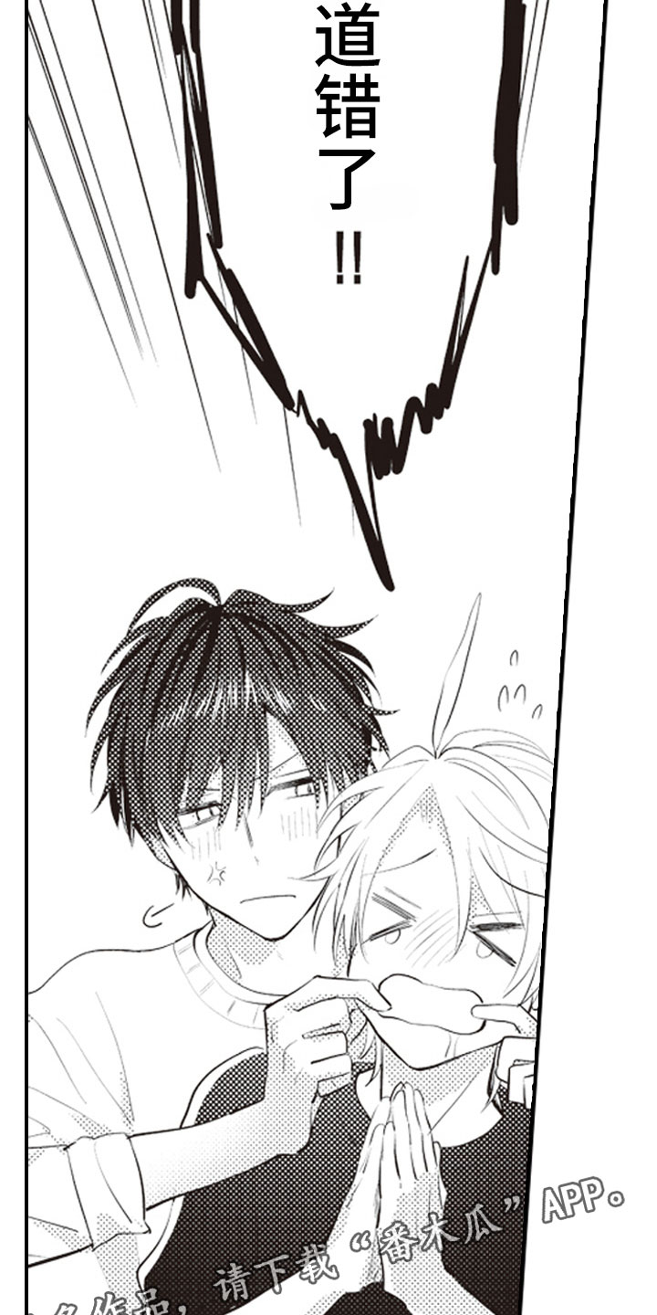 美女与野兽跨越物种的爱情漫画,第29章：收藏物品4图