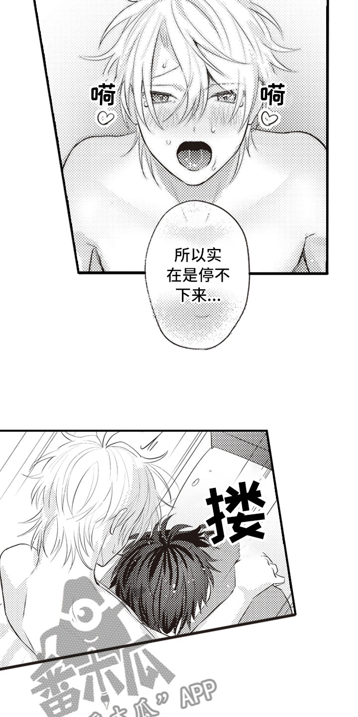 爱情野兽漫画,第30章：幸福到疯狂5图