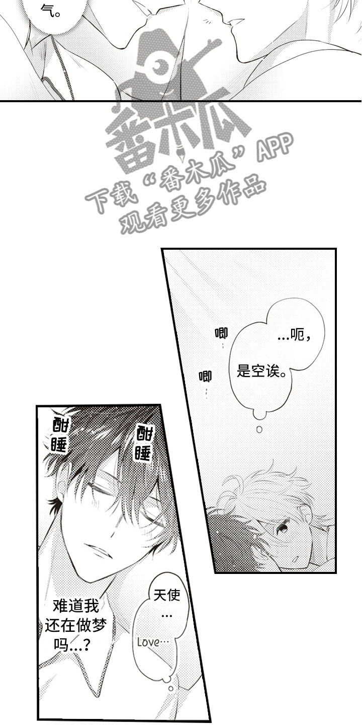 爱情万万岁漫画,第15章：在失控之前3图