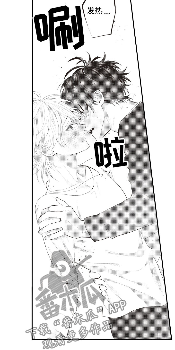 爱情保卫战全集漫画,第17章：不是为了我2图