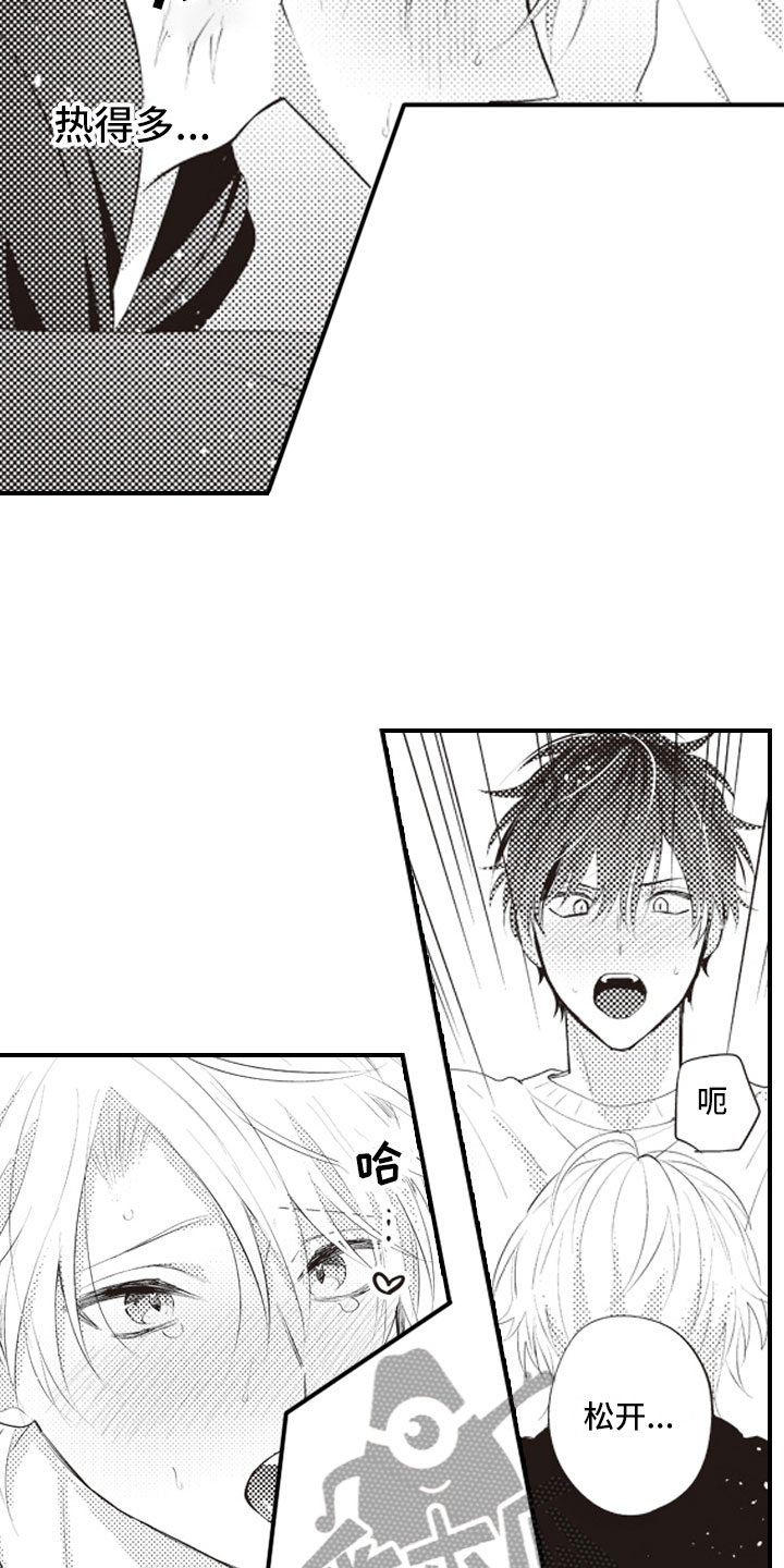 野兽先生的爱情漫画,第9章：我愿意赎罪5图