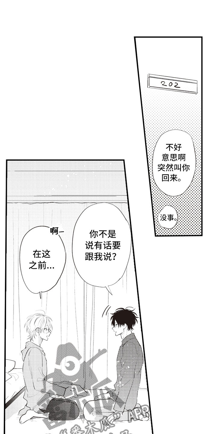 野兽先生的爱情漫画,第27章：养你一辈子1图