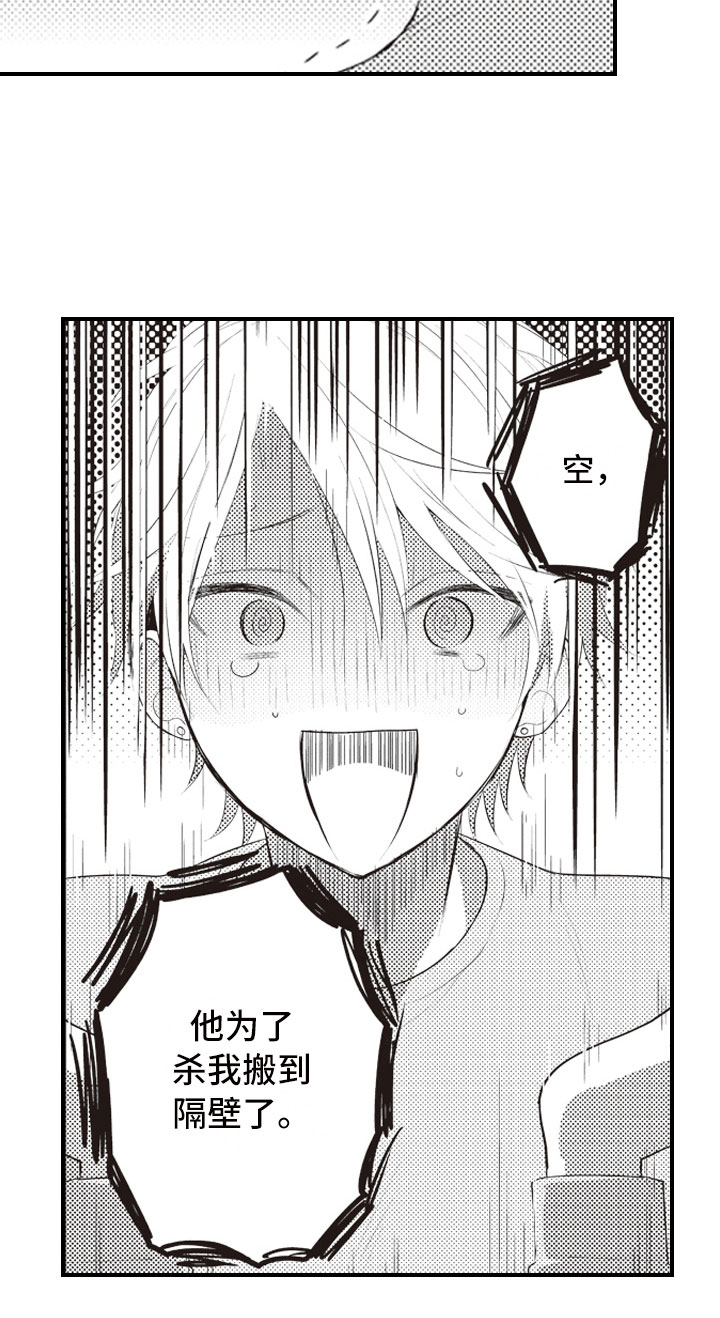 美女与野兽跨越物种的爱情漫画,第1章：命定的重逢5图