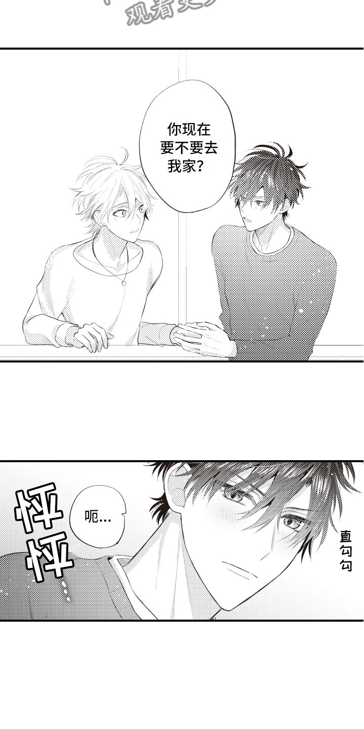 爱情野兽人生在线观看漫画,第16章：不变的喜欢3图